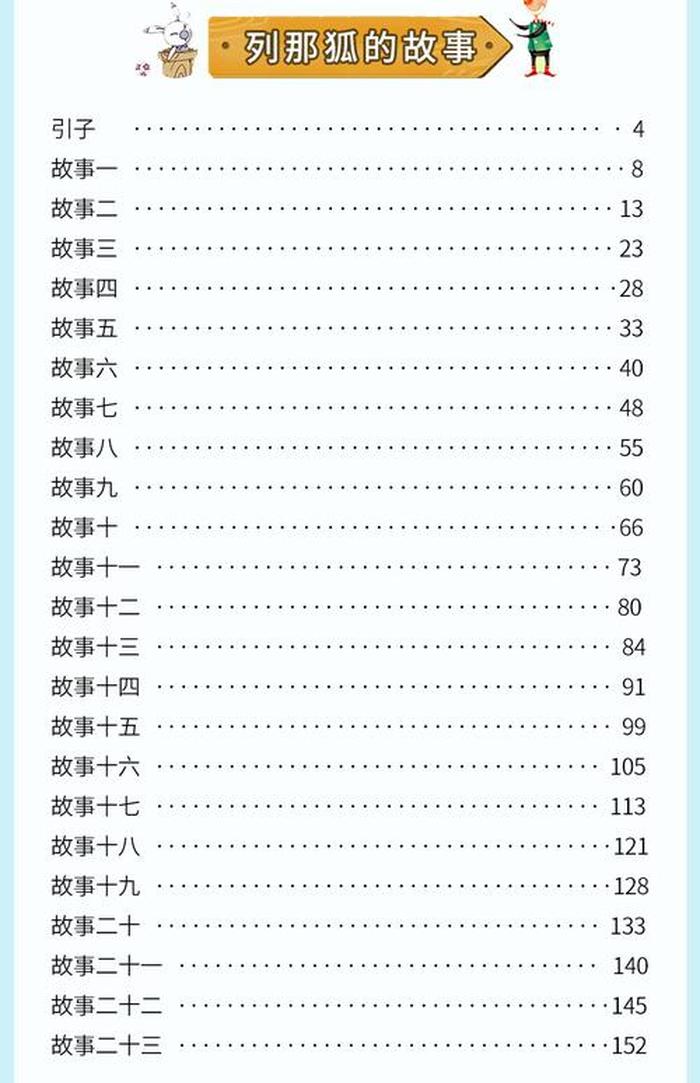 正版安徒生童话目录 安徒生童话目录