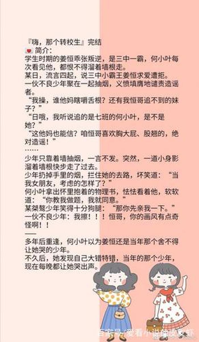 很甜很撩的睡前小故事短篇 - 睡前很甜很撩的句子