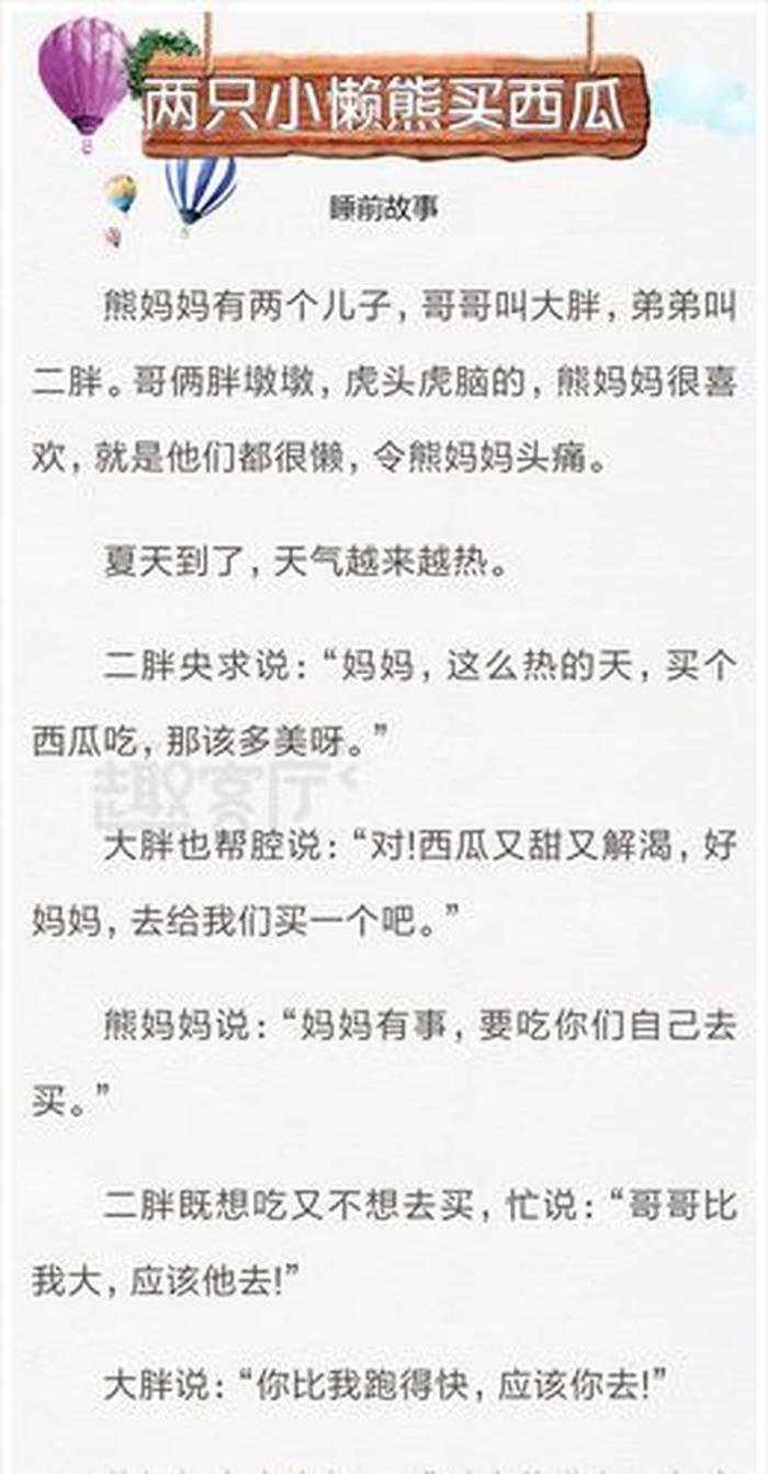 哄对象超甜100个故事长篇 很甜很撩的睡前小故事