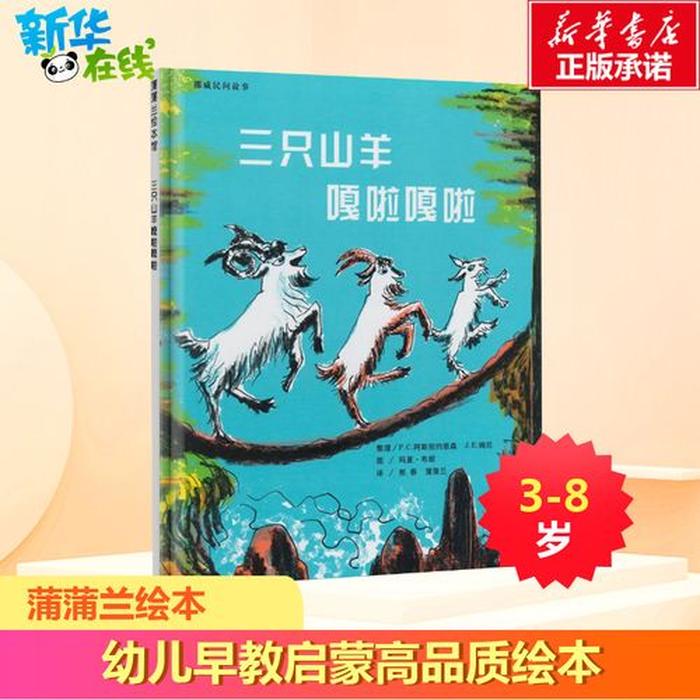 宝宝睡前故事大全免费听三只羊 宝宝听听睡前故事