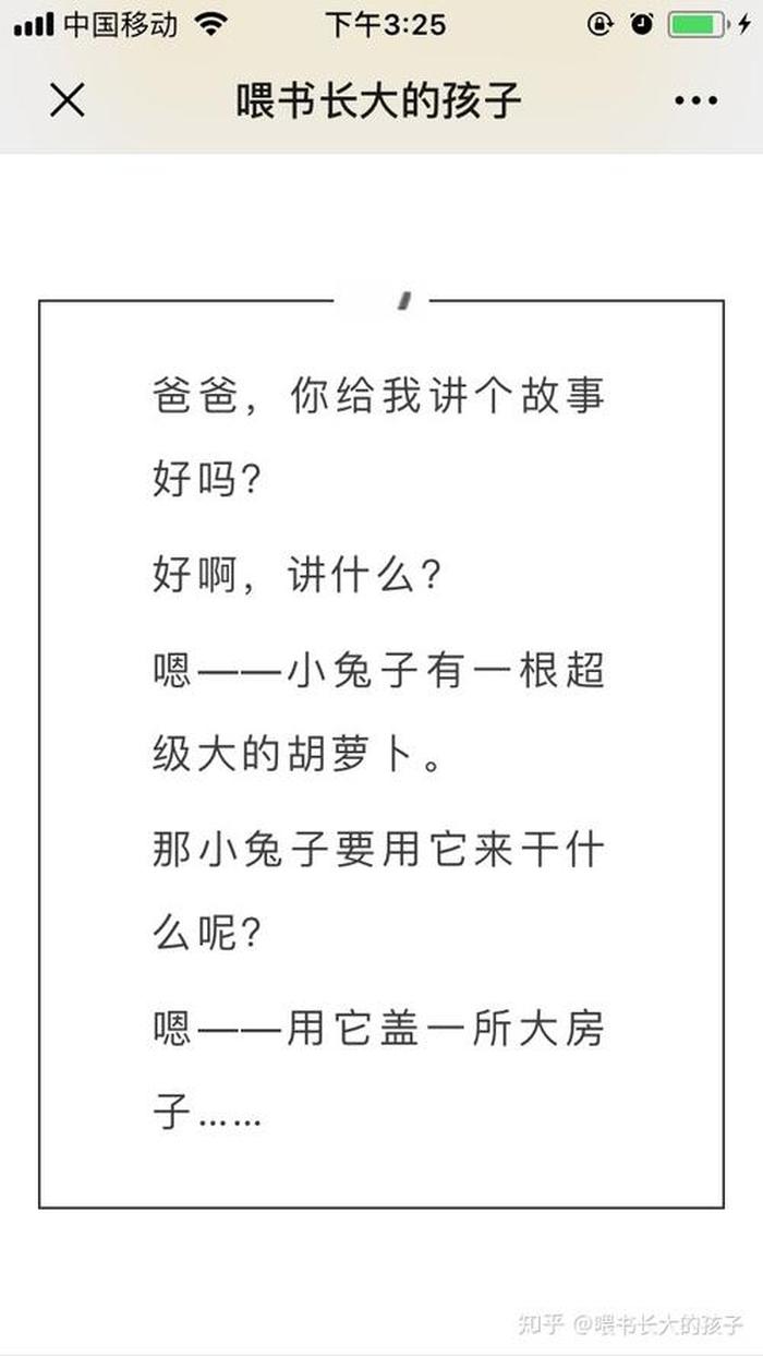 不正经的睡前故事知乎；给女生讲睡前故事