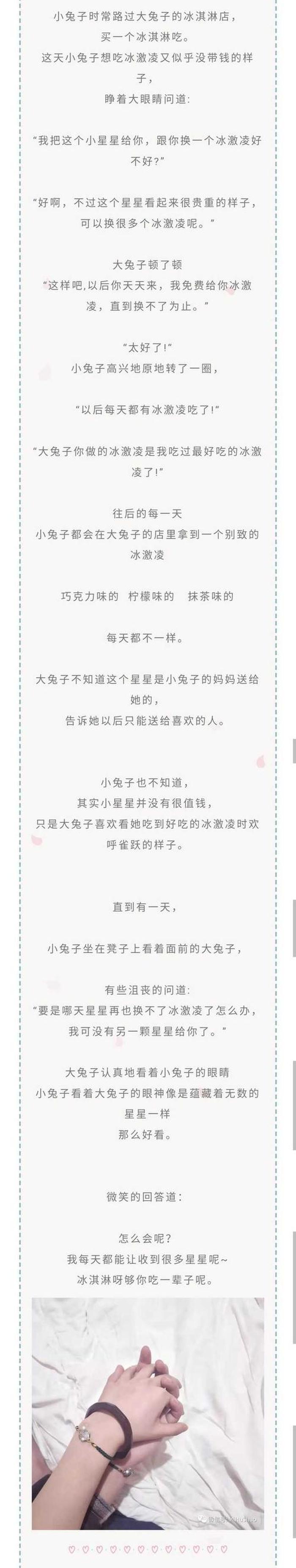 甜甜的哄女朋友睡觉的故事短篇、哄女朋友睡觉的故事长篇爱情故事