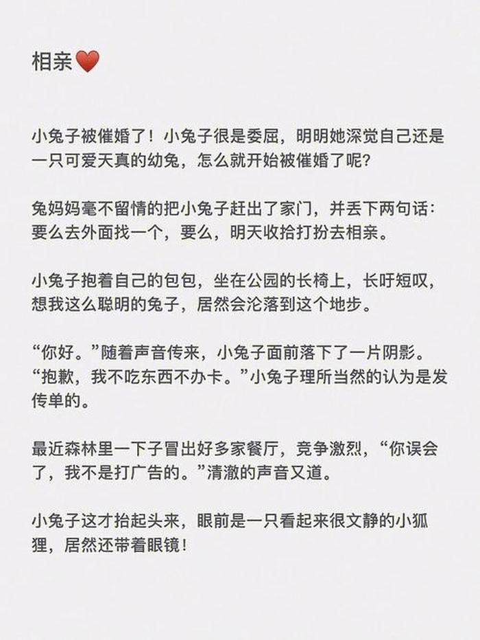 情侣哄睡爱情故事长篇；情侣故事睡前故事长篇男朋友