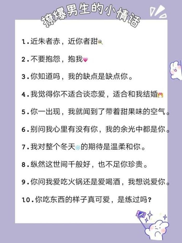 撩人小故事睡前 睡前情话小故事