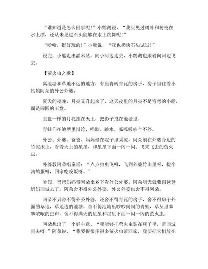 男友睡前故事 超甜短篇 特别甜的短篇小故事