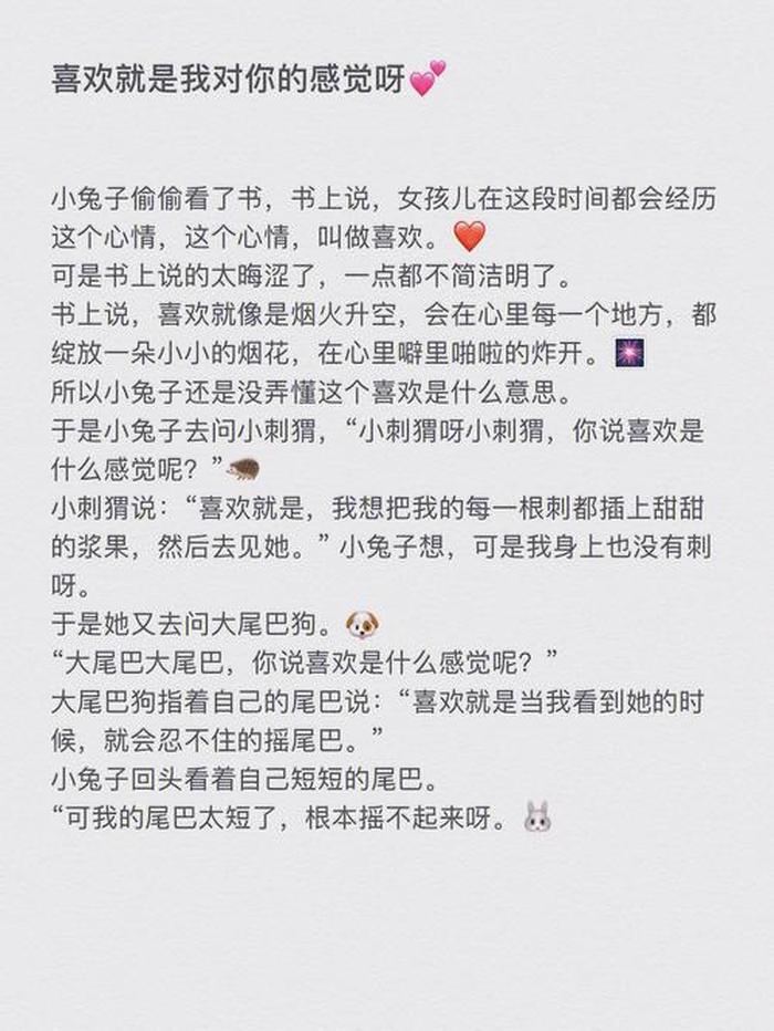 甜蜜小故事哄女朋友睡觉的句子；发给女朋友的暖心话