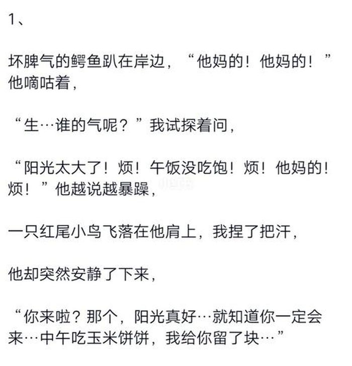 恋爱睡前小故事超甜1000字，五十个超甜的睡前故事