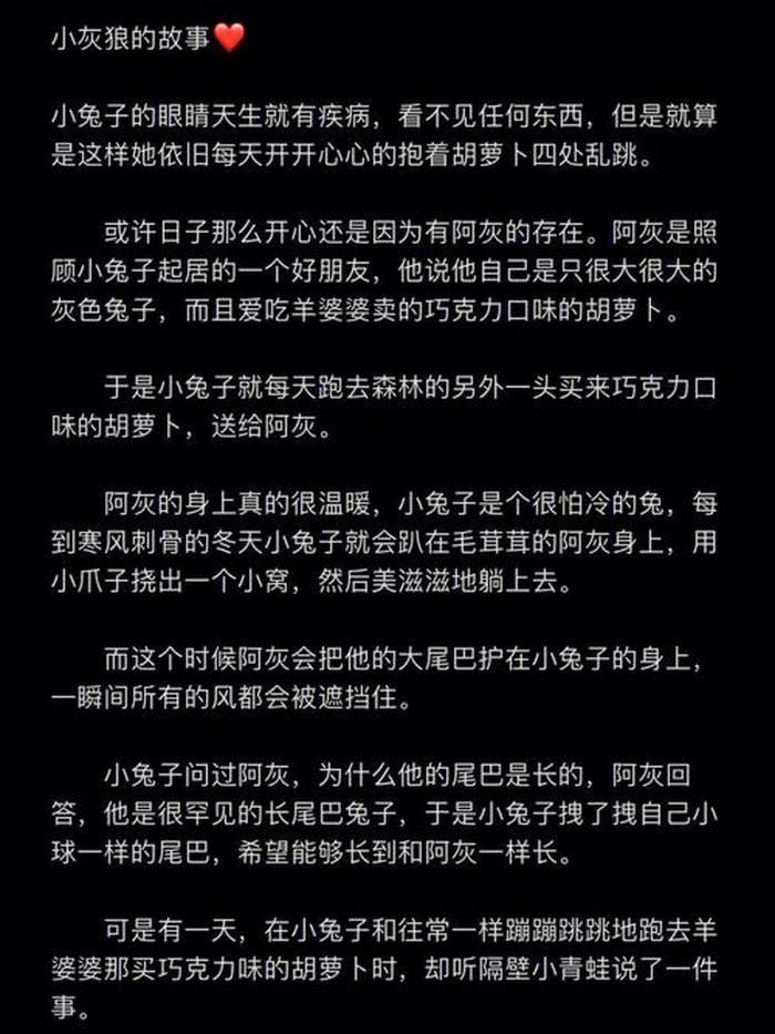 适合哄对象睡觉的故事 - 睡前小故事哄对象