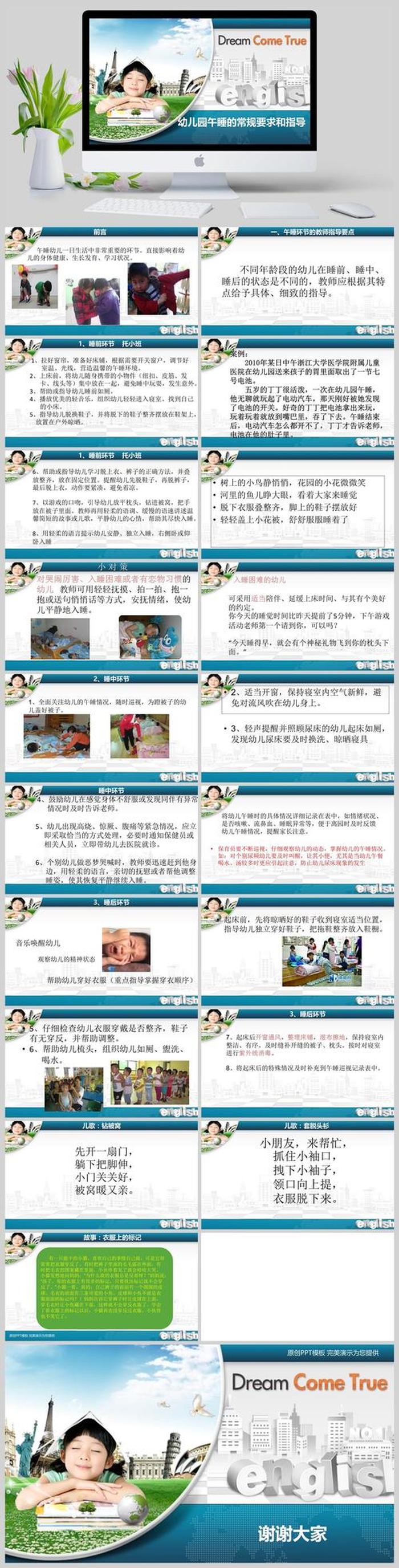 哄幼儿园睡觉的故事大全 - 幼儿园大班午睡故事大全