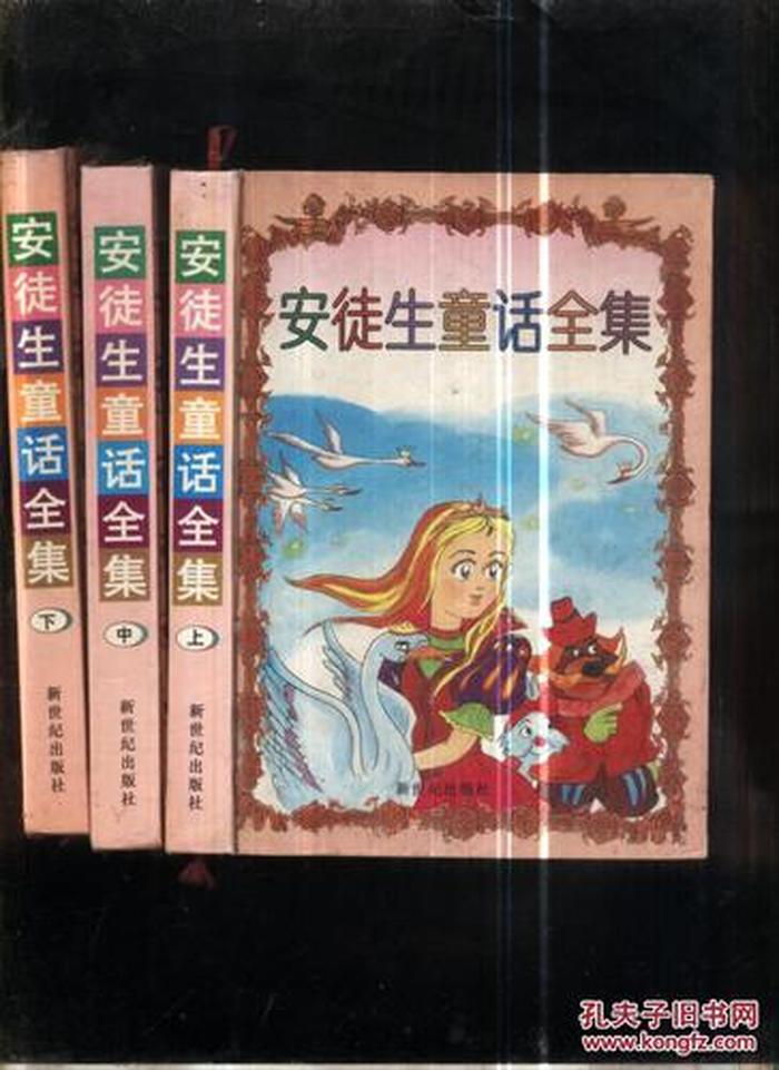 安徒生童话全集篇目 安徒生童话经典篇目