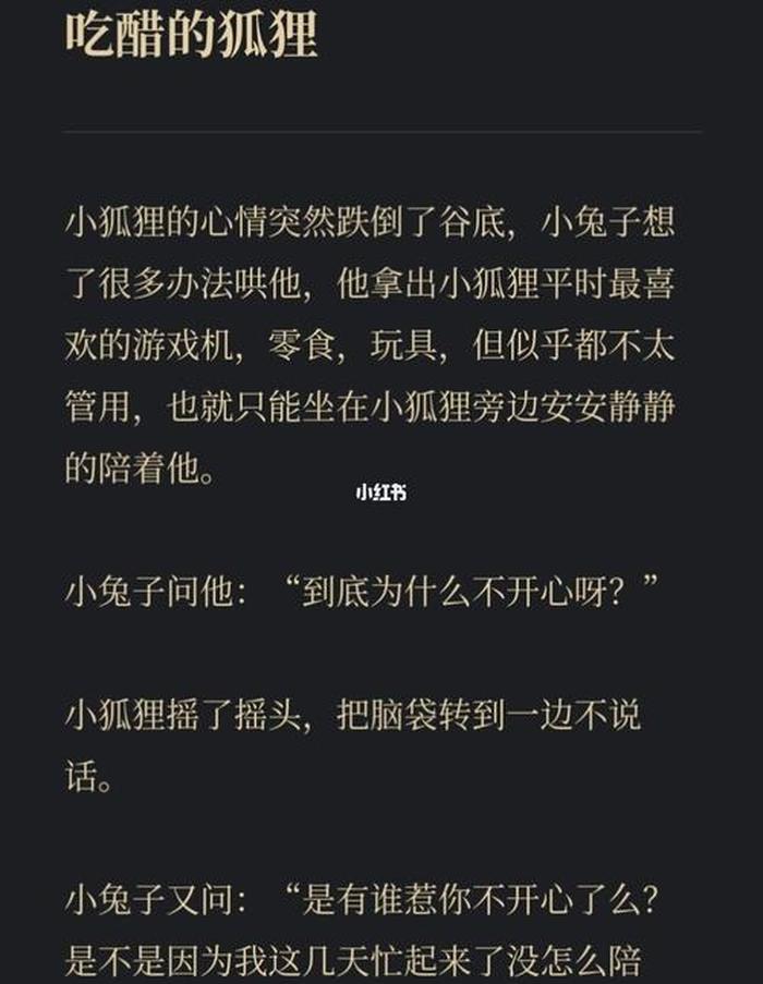 给女朋友讲的睡前故事大全，哄对象入睡长篇故事大全