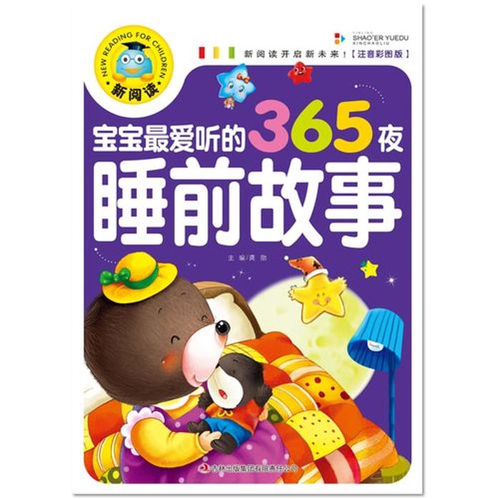 儿童睡前故事免费听长故事、5-6岁睡前故事在线听