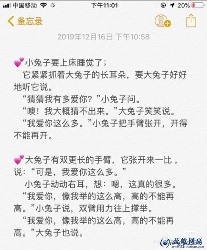 适合晚上给女朋友讲的故事超长，好听的故事讲给女朋友