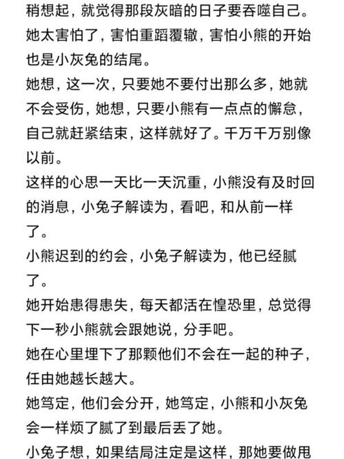 哄男友入睡的睡前小故事、给男朋友睡前故事大全