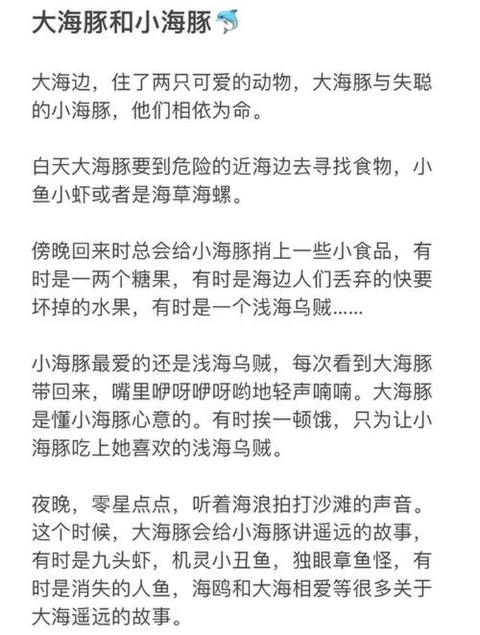 哄睡虐心小故事哄女朋友 言情哄睡故事