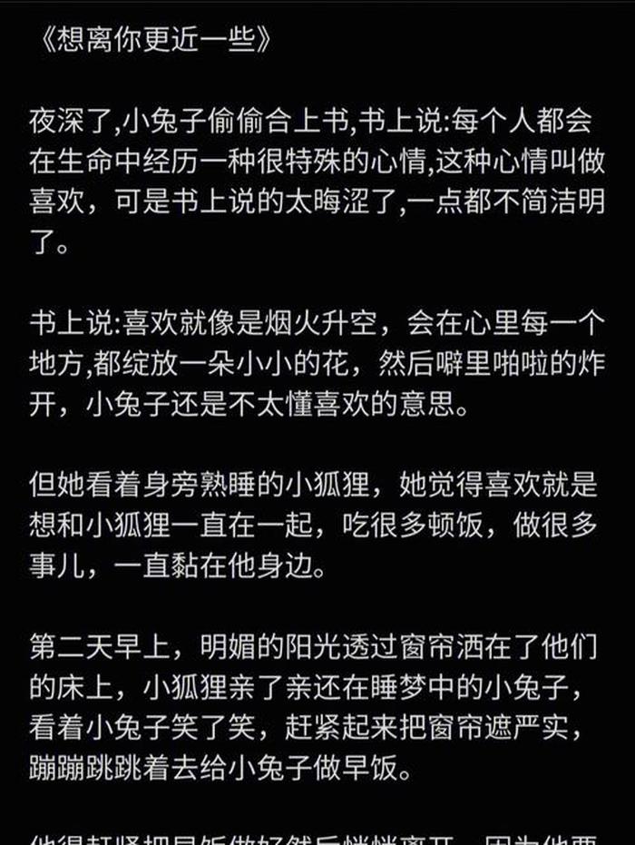 哄睡故事长篇高质量 哄女朋友睡觉的段子