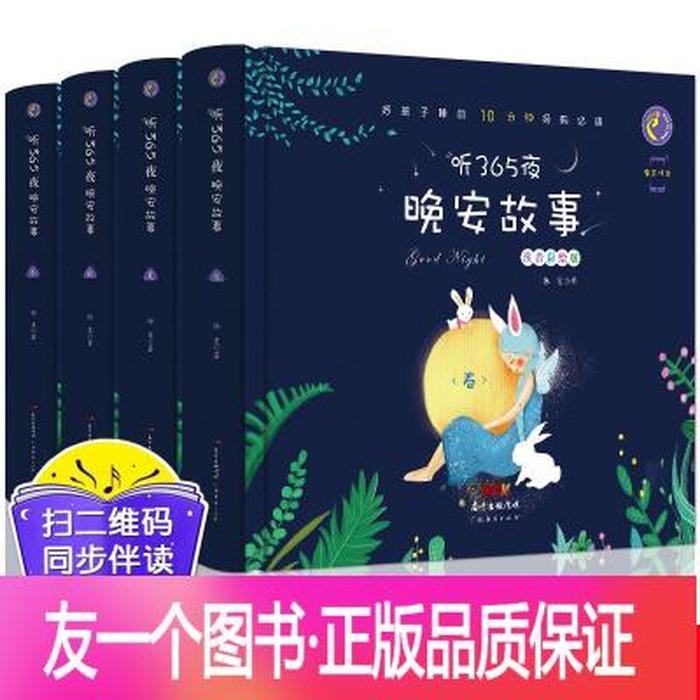 5岁男孩听的睡前故事文字版、5岁宝宝晚安故事文字版