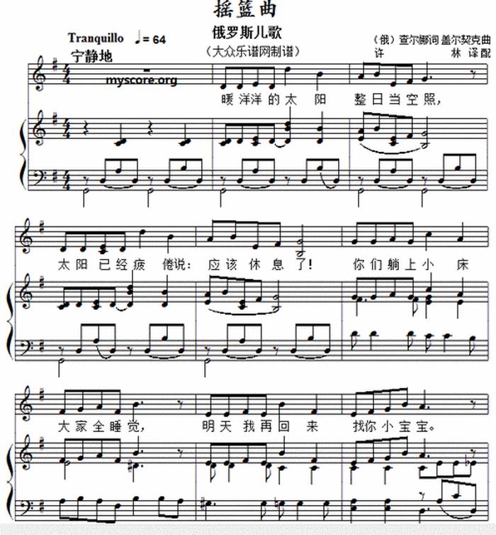 睡前儿歌催眠曲，睡吧睡吧我亲爱的宝贝摇篮曲