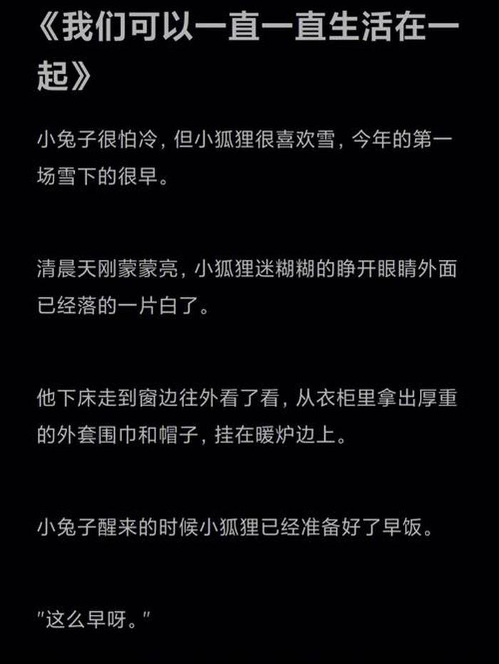 情侣睡前超甜小故事，超甜的睡前故事情侣长篇