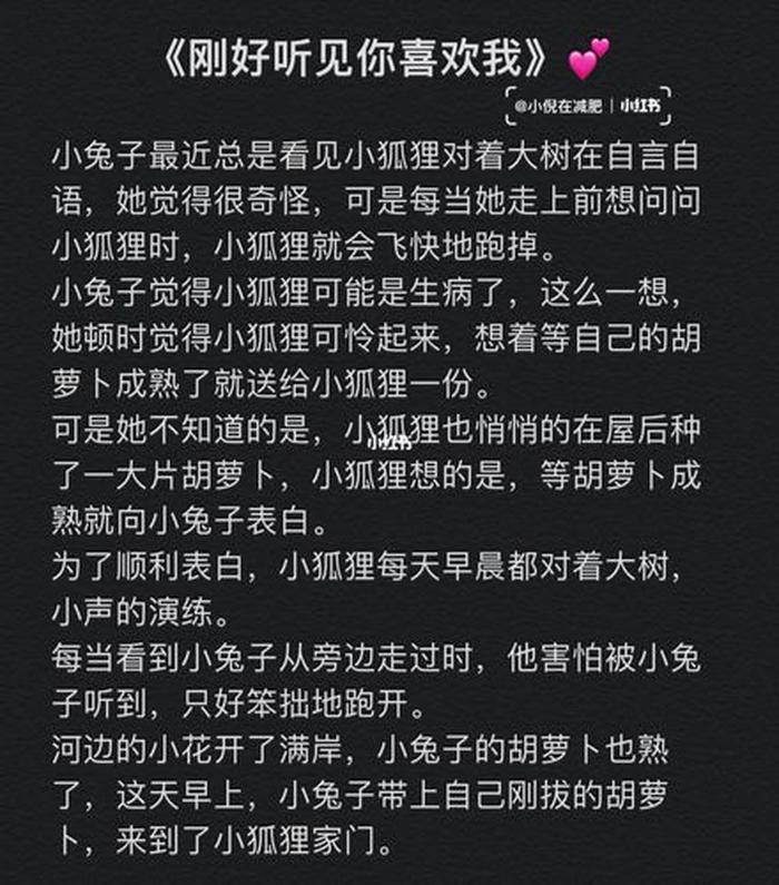 情侣间睡前故事 情侣睡前故事浪漫