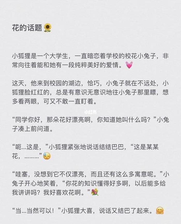 睡前故事哄女朋友 短篇 - 睡前故事哄女朋友短篇超甜