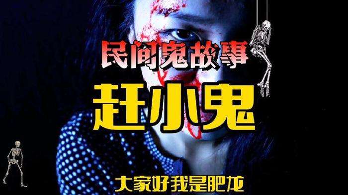 半夜12点讲鬼故事 - 一群年轻人半夜讲鬼故事