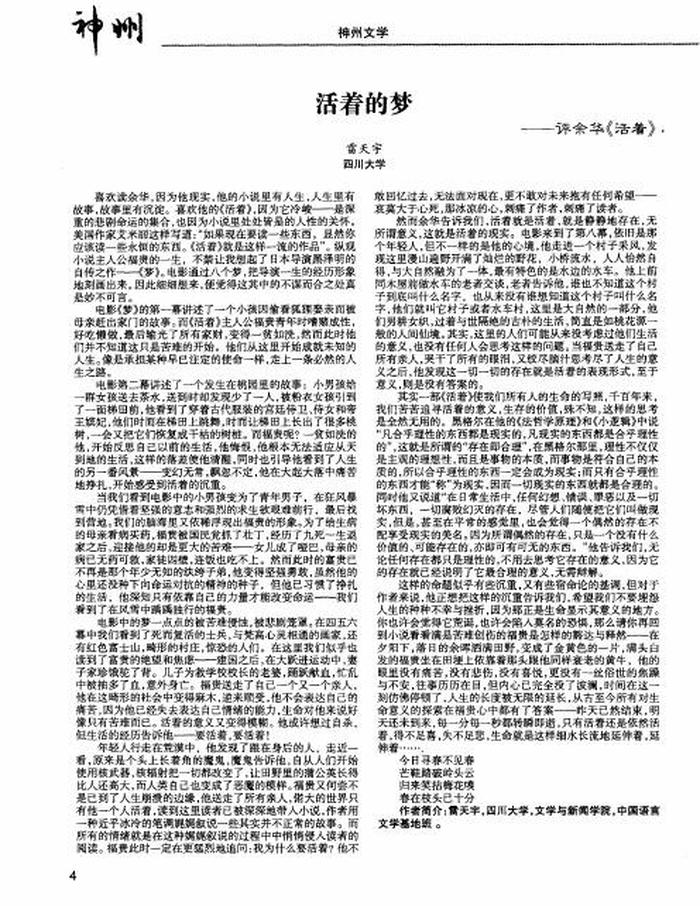 2000字小说故事、2000字论文