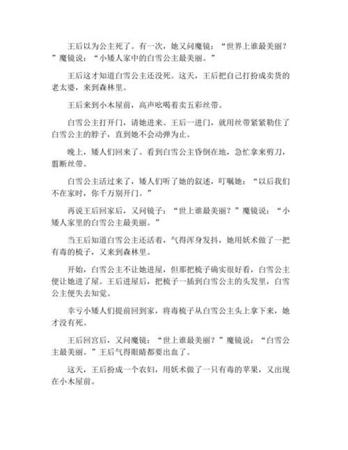 哄女友睡前故事短篇简短，睡前故事大全女朋友