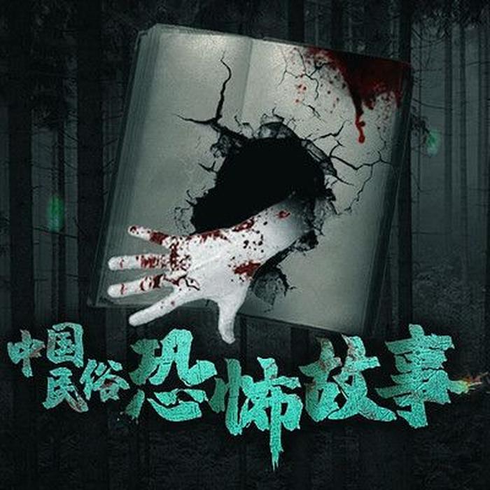 一句话把人吓死的鬼故事 - 能把人吓哭的鬼故事