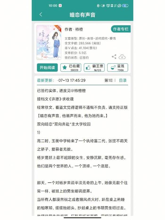 100个超甜校园爱情小故事 特别甜的校园暗恋故事