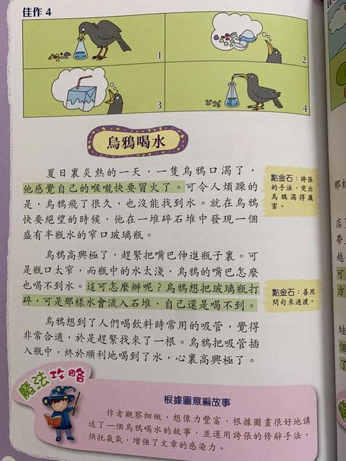 宝贝睡前小故事作文 给宝贝讲的睡前故事