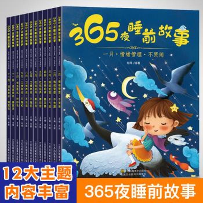 15岁睡前故事讲给男生听 讲给男生的睡前故事