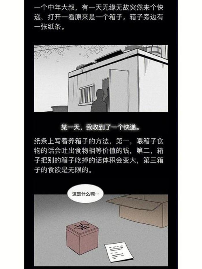 23个长篇的恐怖小故事、惊悚小故事