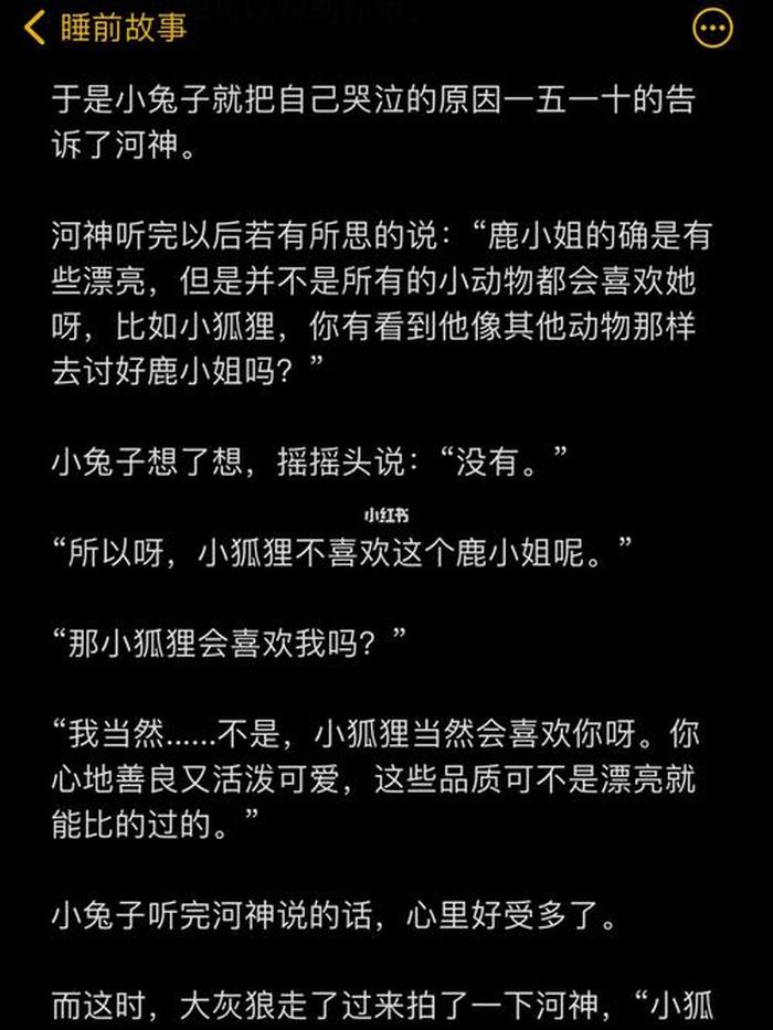 哄男朋友的睡前故事爱情；男朋友睡前故事 超甜的