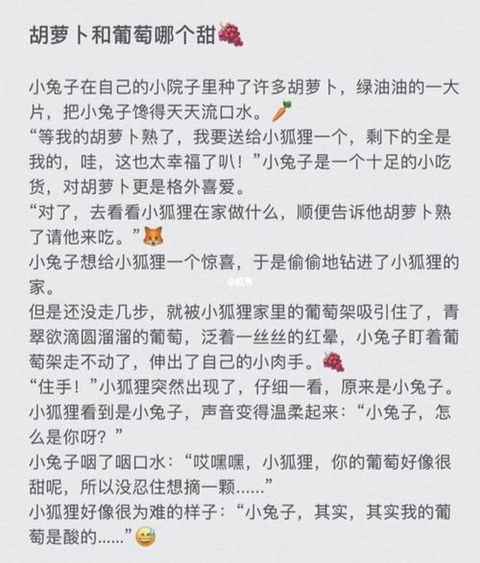 情侣间甜甜的睡前故事短篇，适合情侣之间的睡前故事长篇