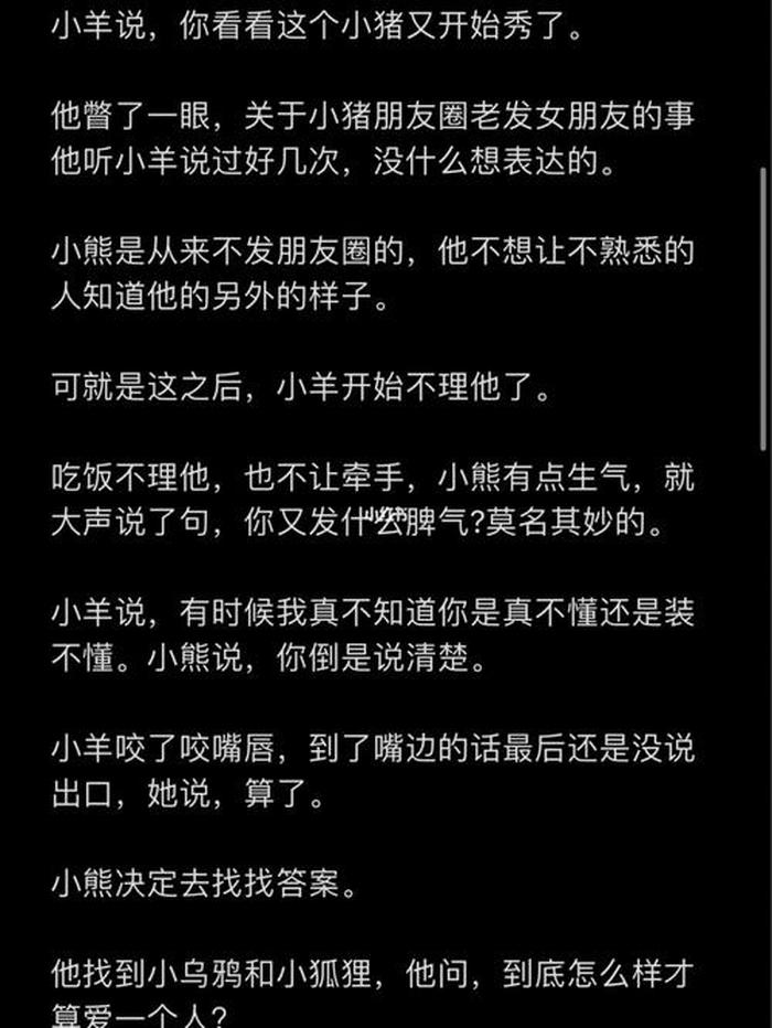 说给女朋友听的甜甜的睡前故事 讲给女朋友听的睡前故事长篇