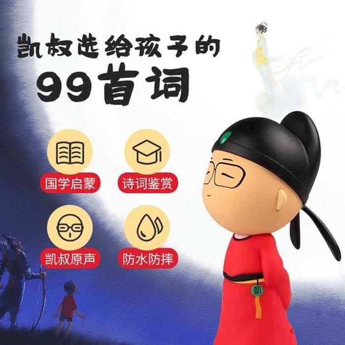 凯叔讲故事免费收听下载mp3，凯叔讲故事在线听