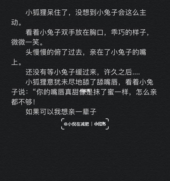 男女朋友之间的睡前故事长篇，适合情侣之间的睡前故事长篇