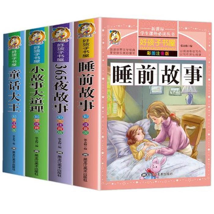 睡前故事3-6岁文字、3至6岁搞笑小故事