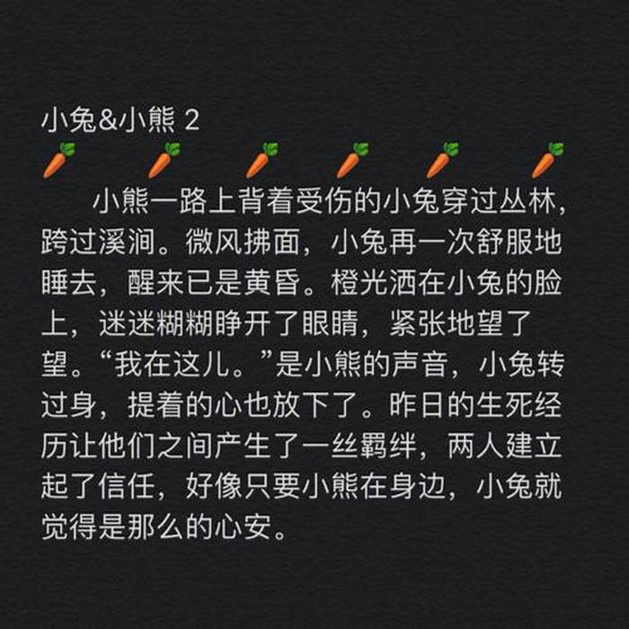 故事哄女朋友睡觉 小熊故事哄女朋友睡觉