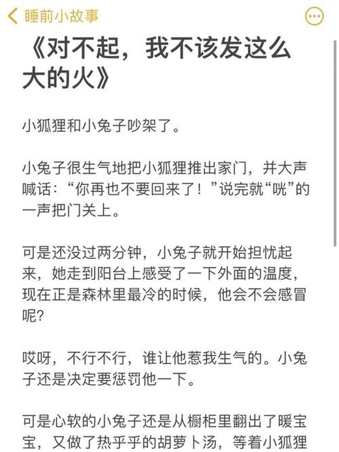 睡前故事伤感爱情长篇，爱情伤感的文章有哪些