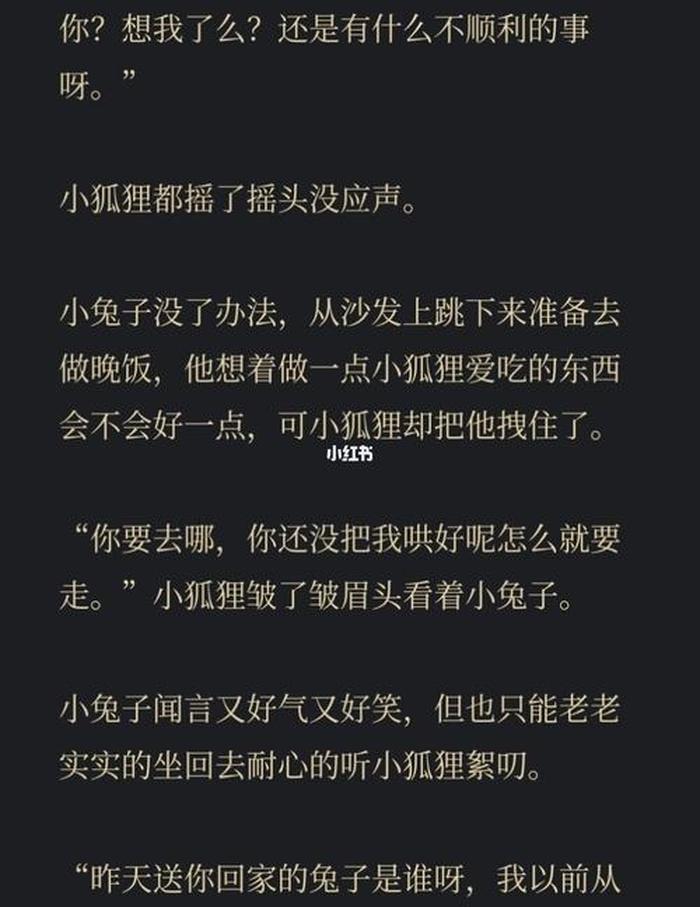 睡前小故事给女朋友讲的长篇 睡前故事女朋友长篇