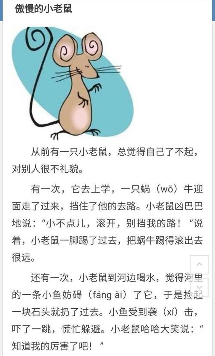 哄睡觉的睡前故事长一点的 - 一本正经又沙雕的睡前故事