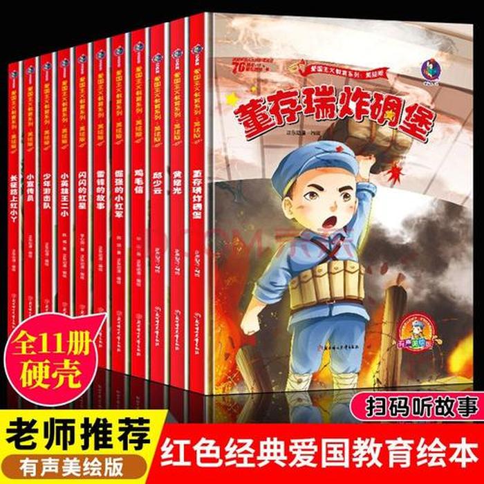 小学生必听的经典故事目录、红色故事《小萝卜头》