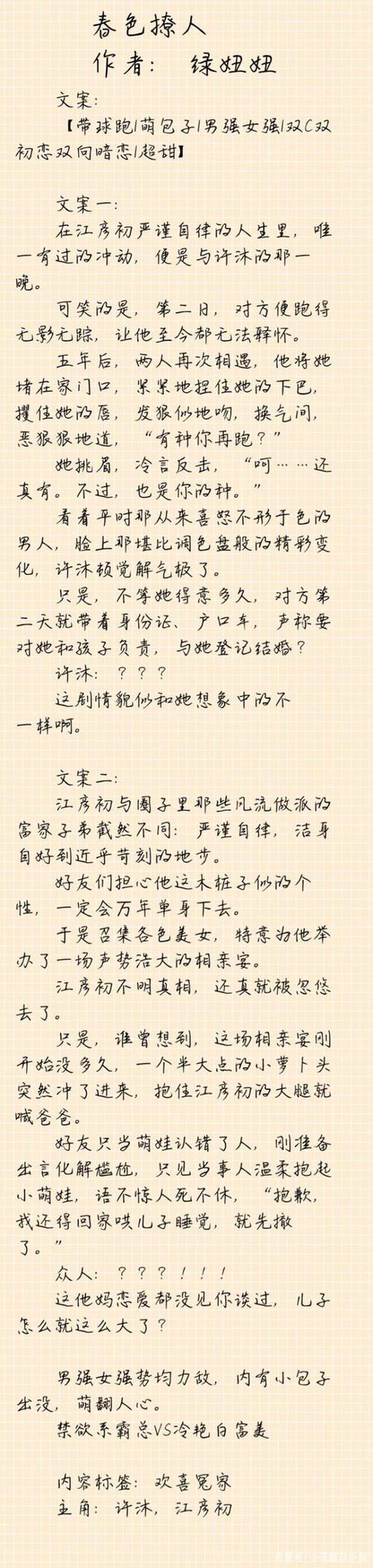 又甜又撩的恋爱短篇故事视频 - 情侣小故事浪漫又甜又撩