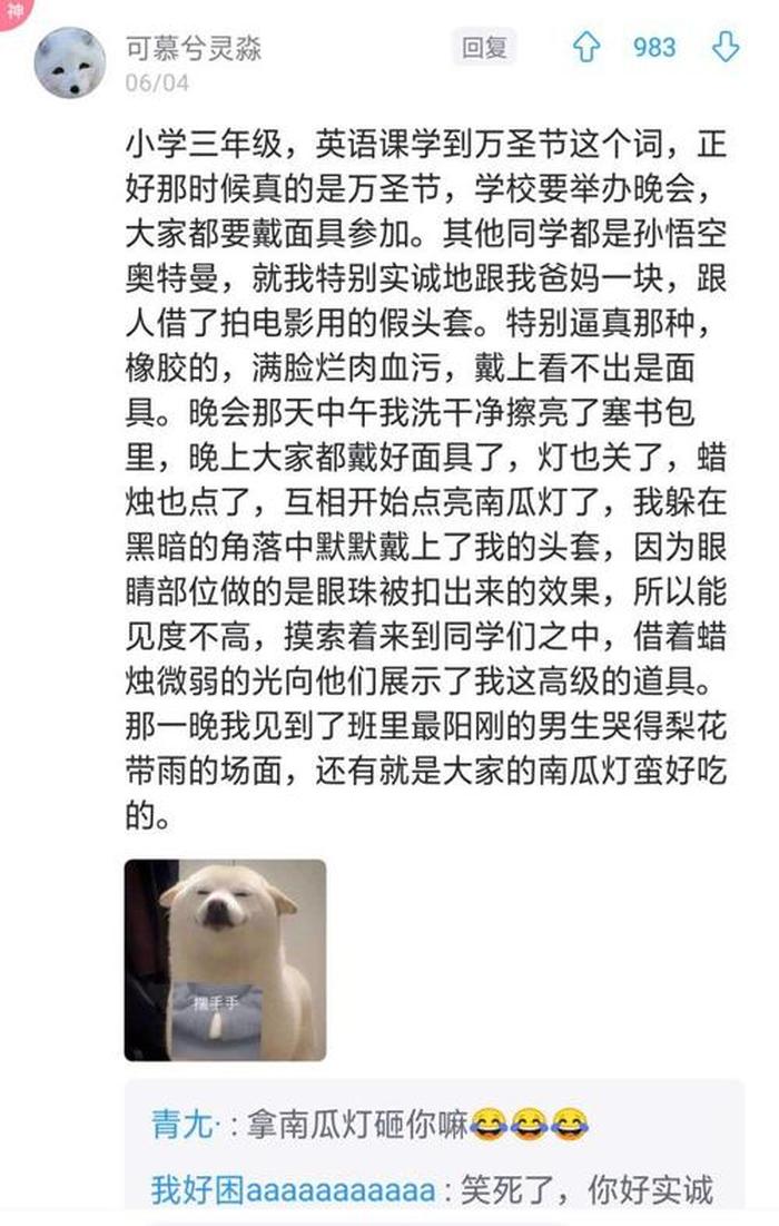 搞笑故事大全笑死人经典，400个民间搞笑故事