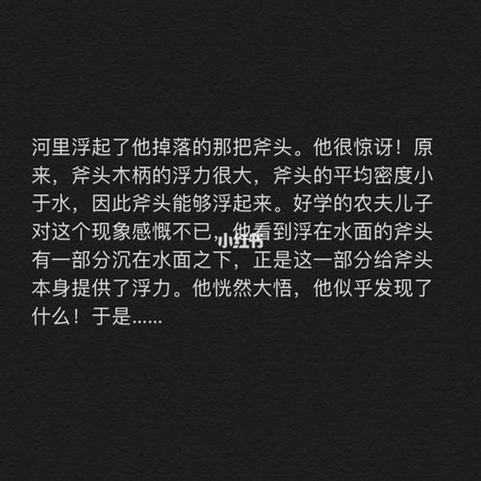 沙雕睡前小故事 - 一本正经又沙雕的睡前故事