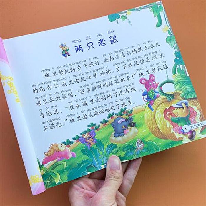 幼儿版睡前故事 睡前故事听读