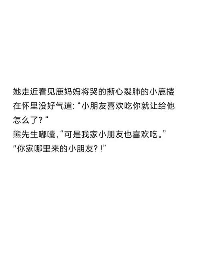 哄女孩睡觉的故事超甜长篇 甜到爆的小故事