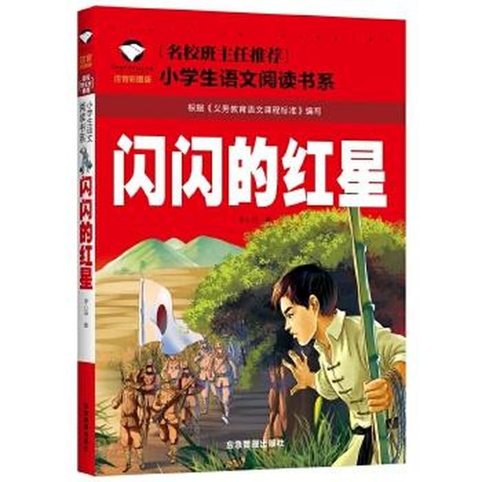 睡前故事红色小故事、幼儿讲故事简短小故事